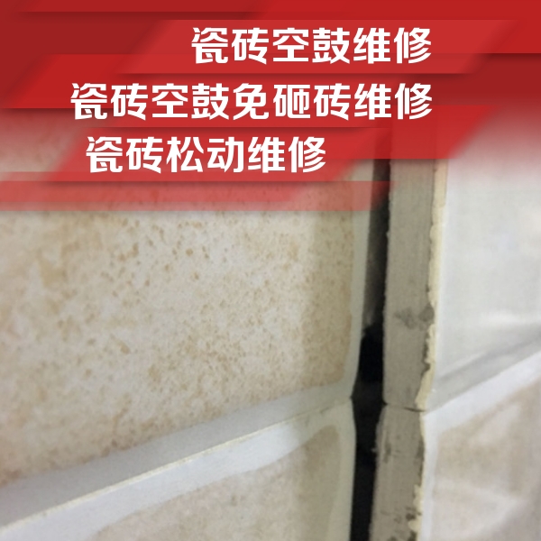 晋江瓷砖空鼓维修公司分享瓷砖胶薄贴法的具体操作步骤